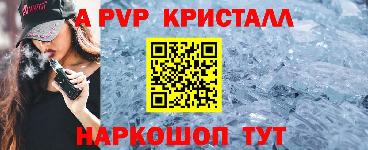 A PVP  Alpha PVP крисы CK  Вход с VPN  Зима  Alpha-PVP крисы CK 