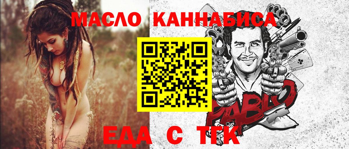 Зима  Печенье с ТГК конопля  Вход с VPN 