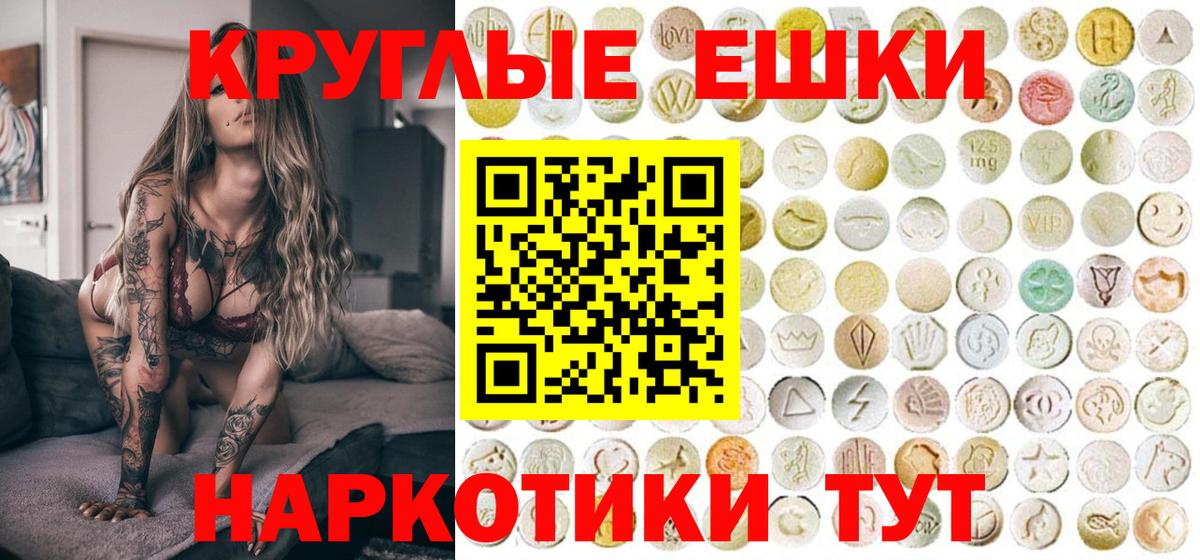 купить наркоту  ЭКСТАЗИ  Вход с VPN  Ecstasy ешки  Зима 