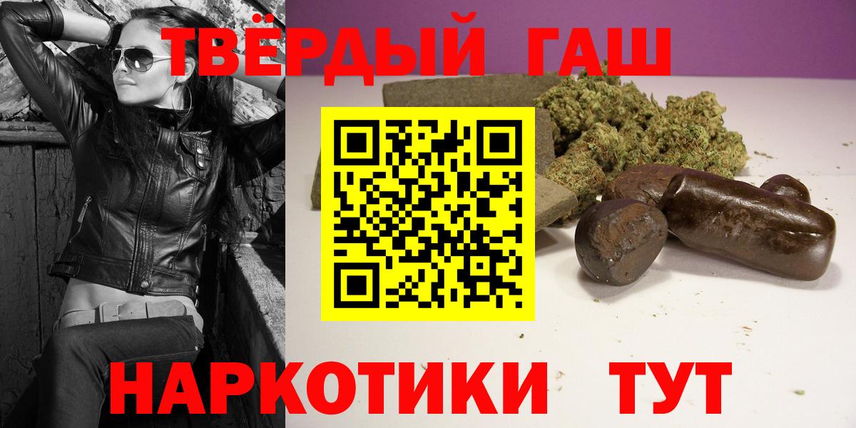 ГАШИШ  Гашиш убойный  Вход с VPN  Зима 