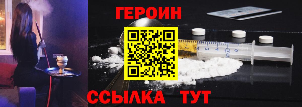 Героин VHQ Зима