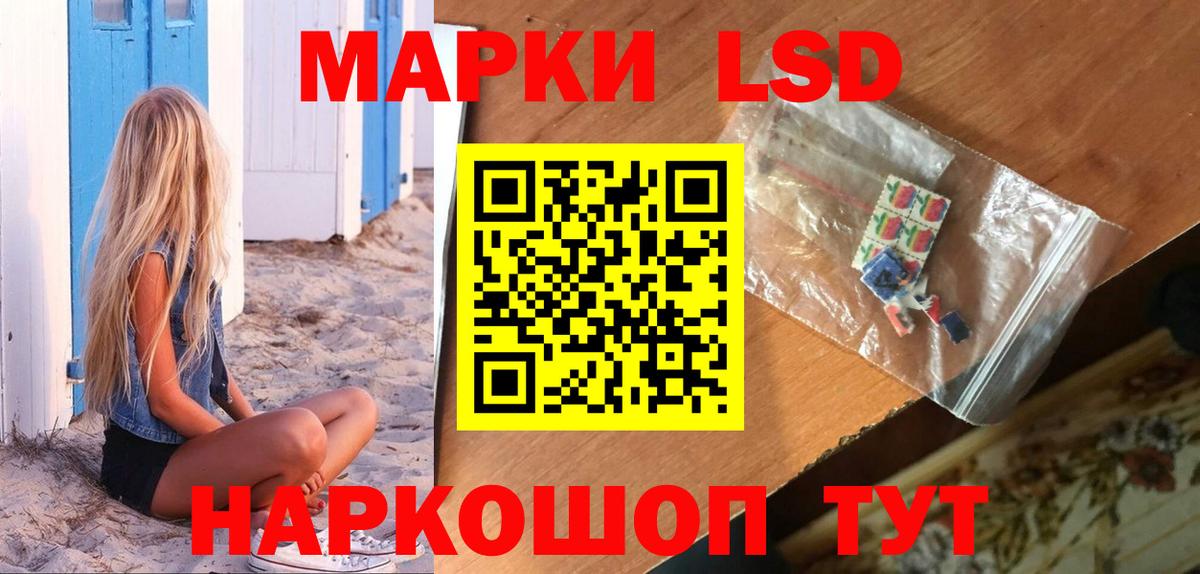 ЛСД экстази кислота Зима