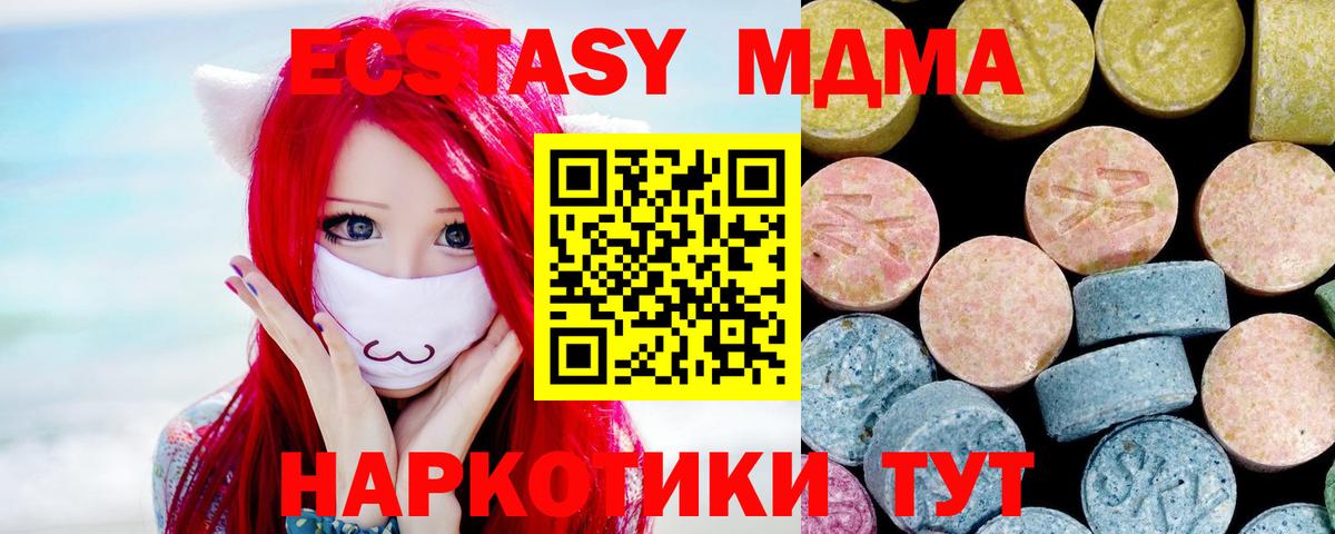 Зима  МДМА crystal  Вход с VPN  MDMA  МДМА Molly 