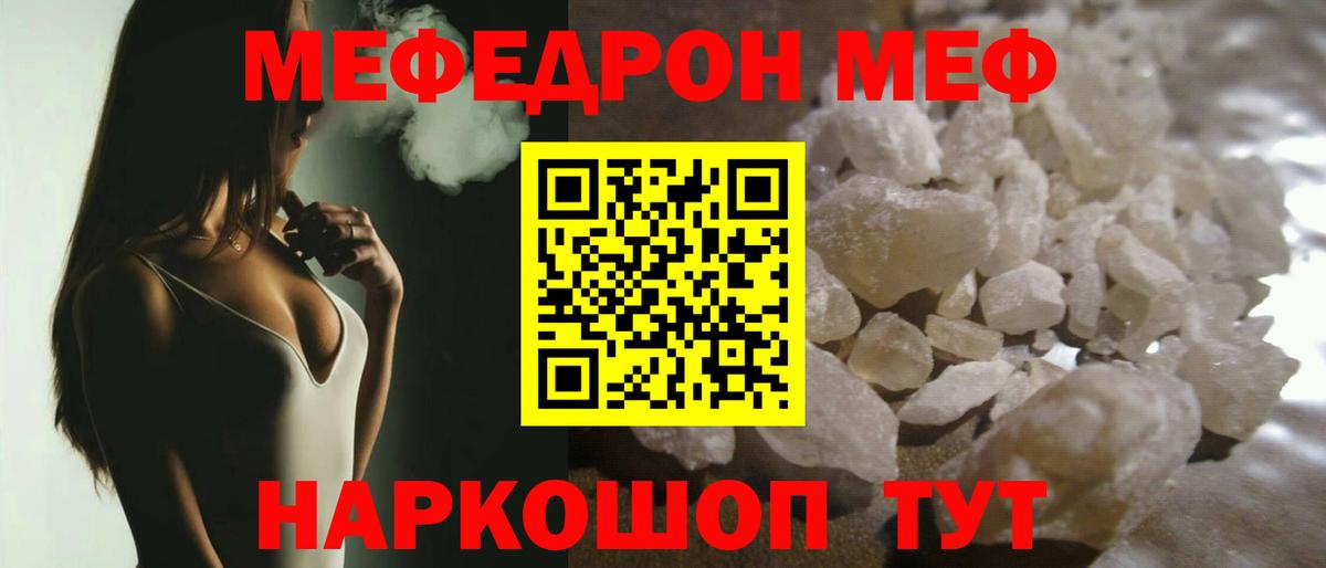 Меф мяу мяу Зима