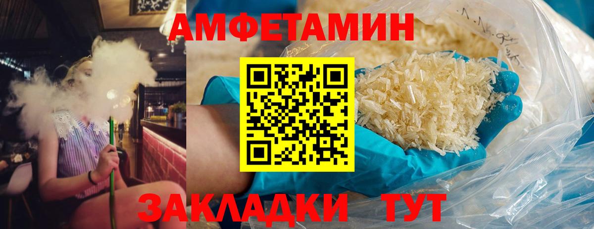 Первитин кристалл Зима
