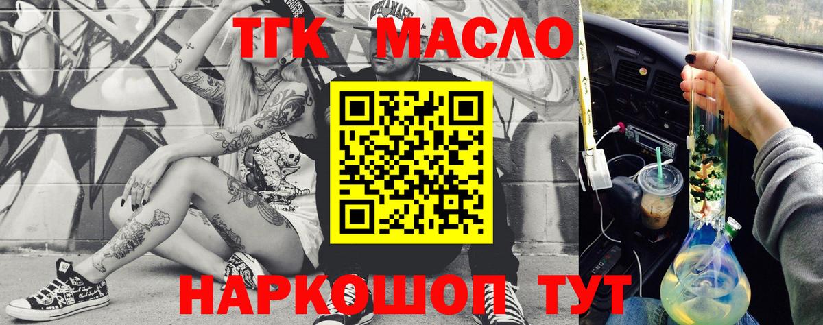 Дистиллят ТГК гашишное масло  Вход с VPN  Зима 